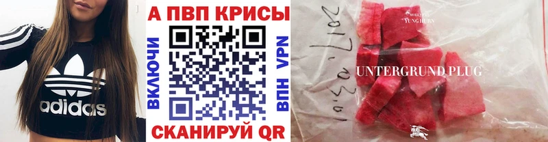 Alpha-PVP СК КРИС продажа наркотиков Венёв